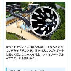 2025/04/26のサマーランド行く人募集中