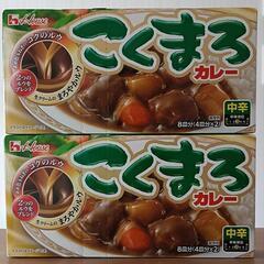 こくまろ（中辛）