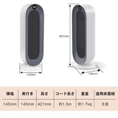 新品　未使用　セラミックヒーター2024冬新型の画像