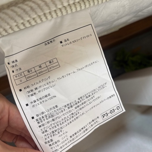 ダブルベッドセット　マットレス付き
