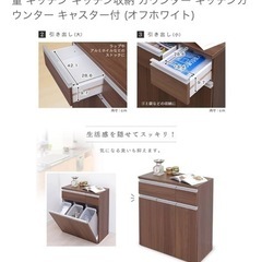 【受け渡し者決まりました。】キッチンカウンター　（オフホワイト）の画像