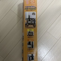ベビーフェンス　ゲート　Sサイズの画像