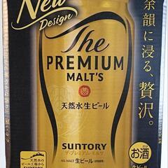 SUNTORY🍻PREMIUM MALT'S（350ml×24缶）