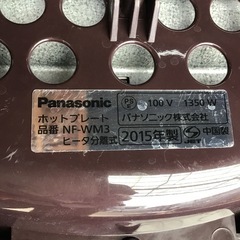 美品　パナソニック ホットプレート NF-WM3 2015年製の画像