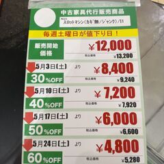 ｽﾛｯﾄﾏｼﾝ/ｶｷﾞ無/ｼﾞｬﾝｸ品(No:1252137)の画像