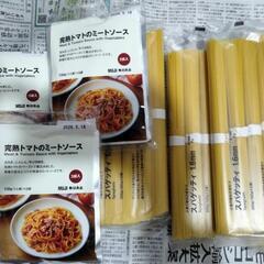 急募パスタセット
