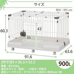 【ペットケージ】アイリスオーヤマ ルームケージ RKG-900L...