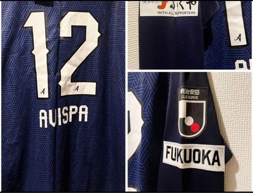 アビスパ福岡 ユニフォーム 2024 (福岡) 姪浜のサッカーの中古