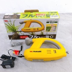 充電式除草バイブレーター WE-750 コードレス 草抜き 草むしり