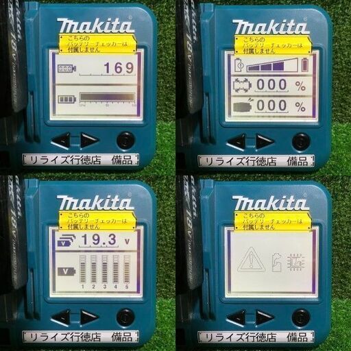 充電式インパクトドライバ マキタ 【通販モノタロウ】