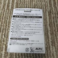 新品 KFC ケンタッキー オリジナル バケツ型 トートバックの画像