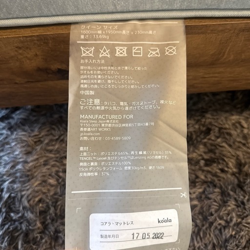 クイーンベッド　セット