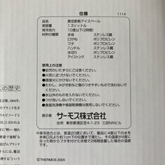 新品　アイスペールの画像