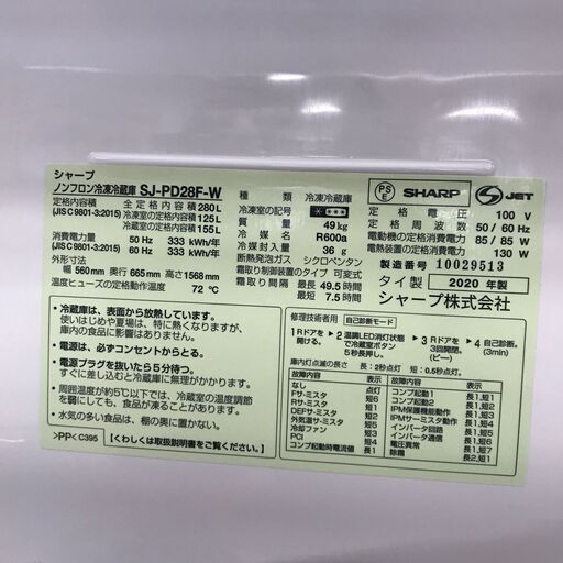 ★ジモティ割引あり★冷蔵庫 シャープ SJ-PD28F 2020年製  ※当店6ヶ月保証