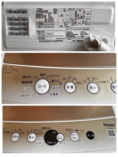 🉐高年式2021年製 ハイアール 全自動洗濯機6Kg 機能沢山あり✨ご