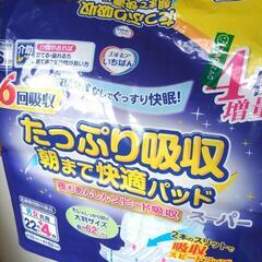 紙おしめ アテントLサイズの画像