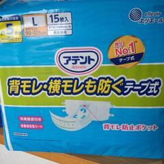 紙おしめ アテントLサイズの画像