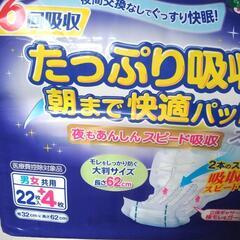 紙おしめ アテントLサイズの画像