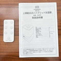モダンデコ　AND • DECO ハイブリッド加湿器の画像