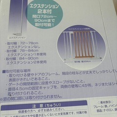 ベビーゲート
の画像