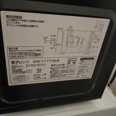 (決まりました)電子レンジの画像