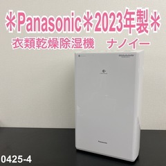 【ご来店限定】＊ Panasonic 衣類乾燥除湿機 2023年...