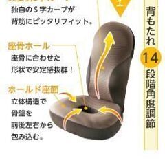 【美品・定価１万円を1000円にて】勝野式 美姿勢週間 MDP 座椅子の画像