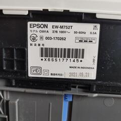 エプソンプリンターの画像