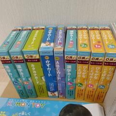 0～2歳の Baby Kumon公文くもん教材色々（定価5万円以上