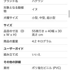 ペット　階段　3個セットの画像