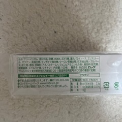 廃盤商品　フラボノガム　100枚の画像