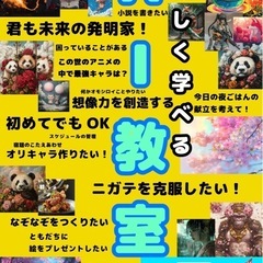楽しく学ぶAI教室【5/10（土） 無料開催】
