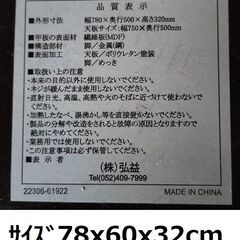 テーブル 78x60x32cm　状態普通　足も錆び無し