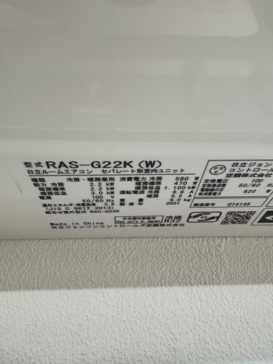 標準取付工事込み　? HITACHI 2021年　6畳用 自動洗浄ルームエアコン　凍結洗浄　ステンレスクリーン　ゴールデンアップル