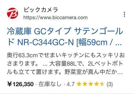 送料・設置込み可　冷蔵庫　335L Panasonic 2023年【分解クリーニング済み】