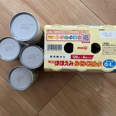 ほほえみ　らくらくミルク　200ml1本と120ml 9本の画像