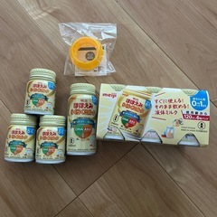 ほほえみ　らくらくミルク　200ml1本と120ml 9本
