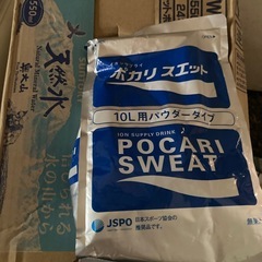 天然水.ポカリスエット粉末