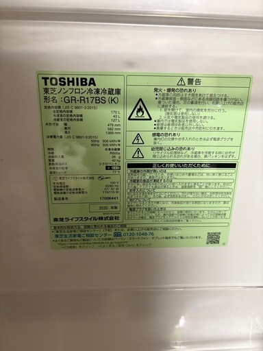  冷蔵庫 中古 東芝 TOSHIBA GR-R17BS 2020年製 2ドア 170L ホワイト ファン式 右開き 一人暮らし