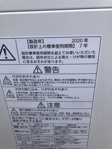【取引決定】2020年製TOSHIBA 東芝 洗濯機 全自動電気洗濯機 AW45M9 4.5kg ピュアホワイト