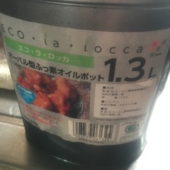 油越し用