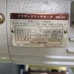 【中古】ミシン　ブラザークラッチモーター　MD-102　DB2-B7465の画像