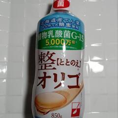 【お得！850g】ととのえオリゴ　オリゴ糖　三井製糖　ダイエット...