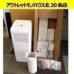 2022年製 アイリスオーヤマ ポータブルクーラー IPA-22...