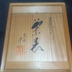 骨董品？