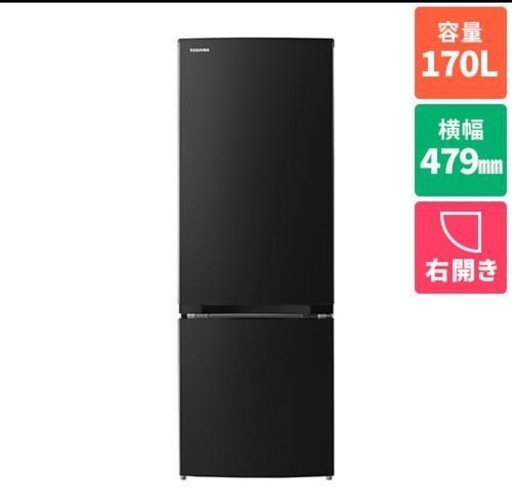 楽天市場】冷蔵庫170東芝の通販