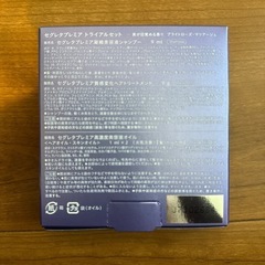 セグレタプレミアム トライアルセットの画像