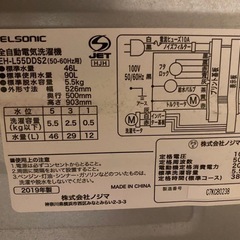 シンプルでスタイリッシュな洗濯機の画像