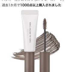 ロムアンド　アイブロウマスカラ