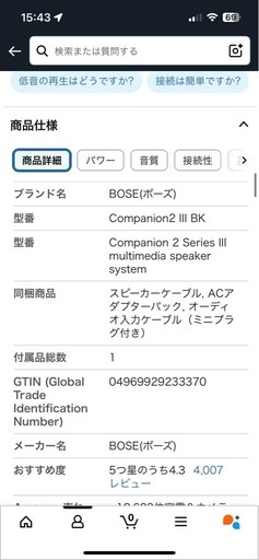 BOSE 有線スピーカー